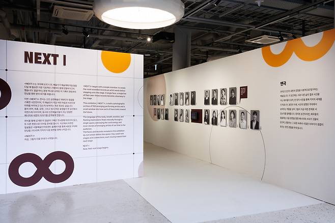 '넥스트(NEXT) I' 전시 전경 (서울문화재단 제공)