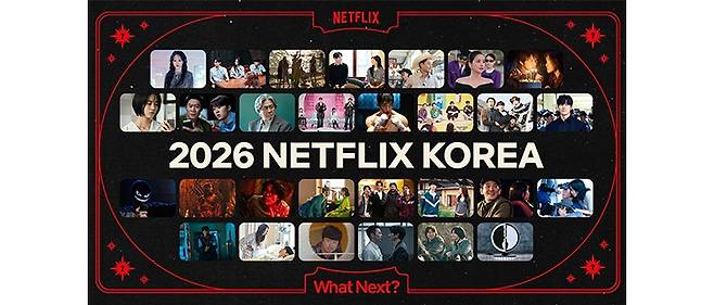'넥스트 온 넷플릭스 2026 코리아'