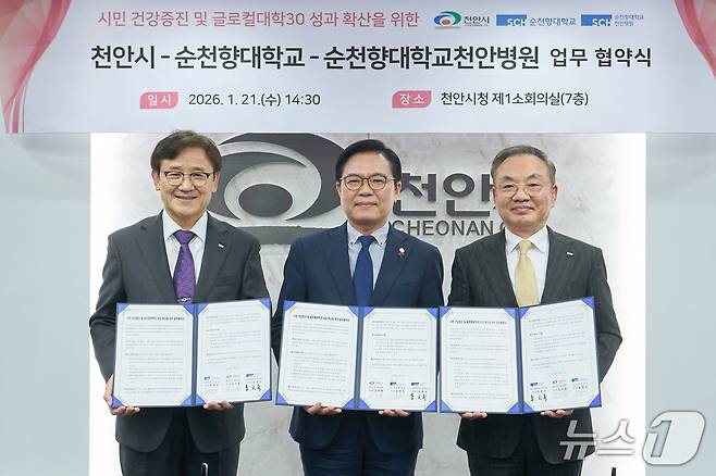 왼쪽부터 송병국 순천향대학교 총장, 김석필 천안시장 권한대행, 이문수 순천향대학교 부속 천안병원장. (천안시청 제공. 재판매 및 DB금지)