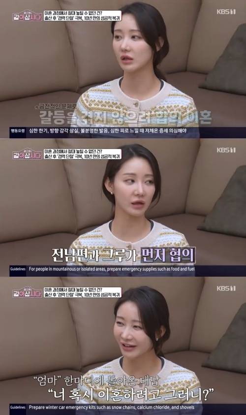 KBS 1TV '황신혜의 같이 삽시다' 캡처