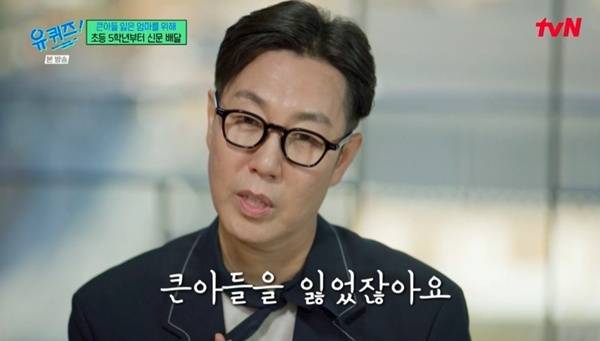 tvN '유 퀴즈 온 더 블럭' 캡처