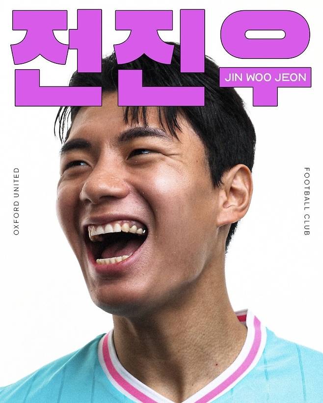 옥스포드 유나이티드 전진우. /사진=옥스포드 유나이티드