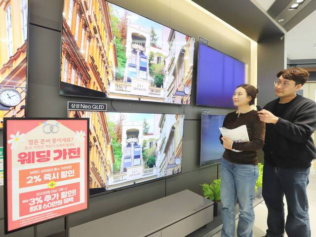 롯데하이마트가 예비 신혼부부 고객 수요 증가세에 맞춰 '웨딩 페어' 프로모션 혜택을 더욱 강화한다. /롯데하이마트