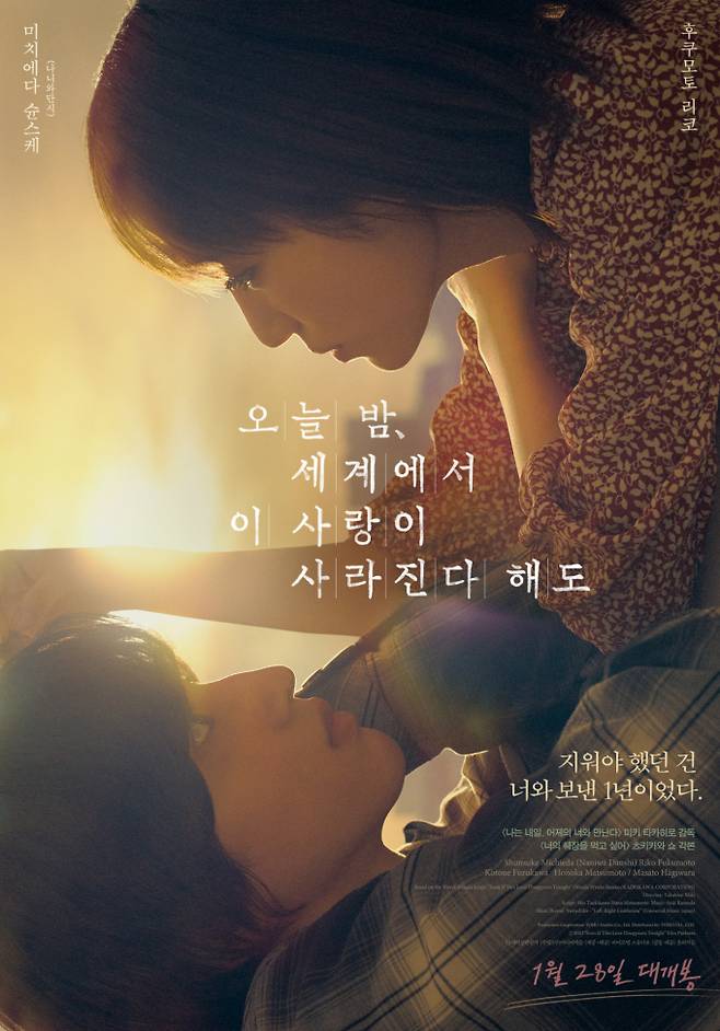 日 영화 ‘오세이사’ 28일 재개봉&nbsp;