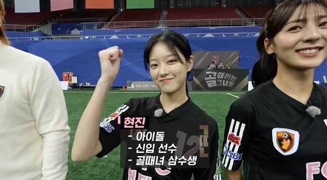 '골때리는그녀들' 현진·목나경 이적(골때녀)