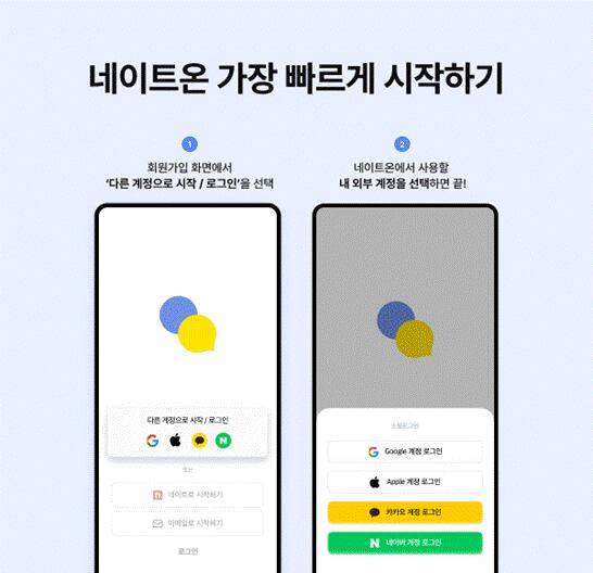 ./네이트온