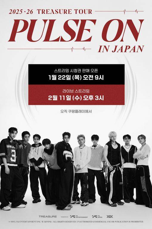 '2025-26 TREASURE TOUR [PULSE ON]' 포스터ⓒ쿠팡플레이