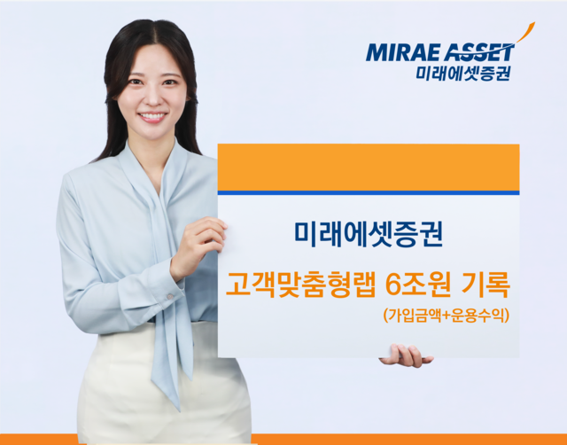 [미래에셋증권]