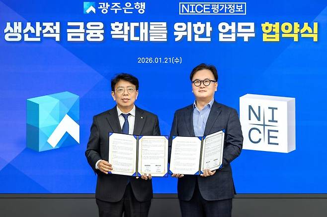 광주은행은 21일 광주은행 본점에서 NICE평가정보와 지역 산업 경쟁력 강화를 위한 ESG 데이터 기반 '생산적 금융 확대 업무협약'을 체결하고, (왼쪽부터)정일선 광주은행장과 김종윤 NICE평가정보 대표이사가 기념촬영을 하고 있다. 광주은행 제공