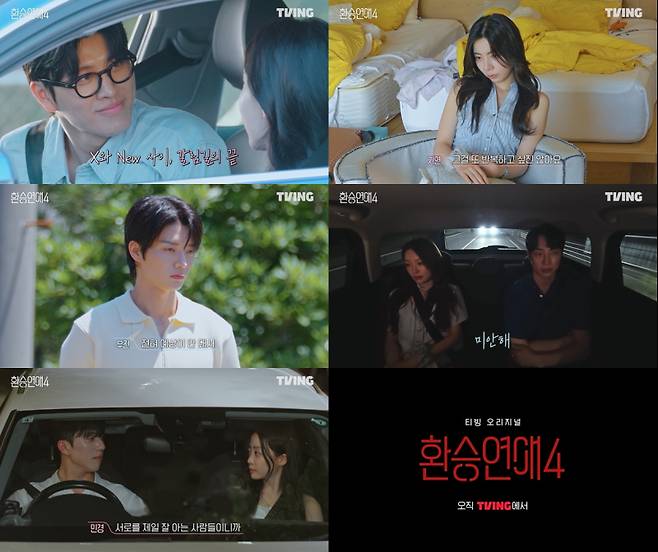 사진=티빙