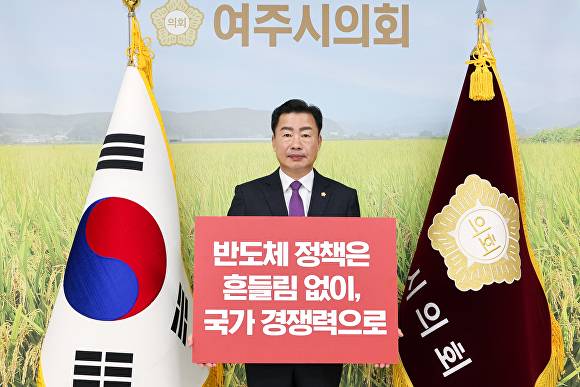 박두형 여주시의회 의장. [사진=여주시의회]