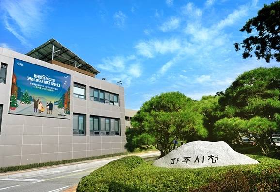 경기 파주시청사 전경. 파주시 제공