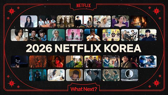21일 서울 영등포구 콘래드 호텔 서울에서 열린  ‘넥스트 온 넷플릭스 2026 코리아’ 포스터. 넷플릭스 제공