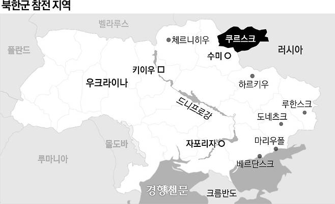 러시아 파병 북한군의 참전지역