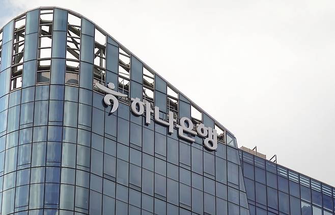 Hana Bank headquarters in Jung-gu, central Seoul. (Hana Bank)