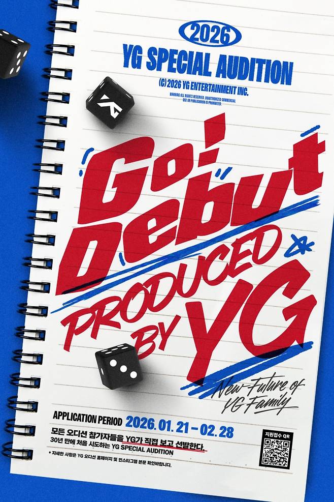 YG Entertainment poster advertises an audition for new trainees from Jan. 21 to Feb. 28. [YG ENTERTAINMENT]