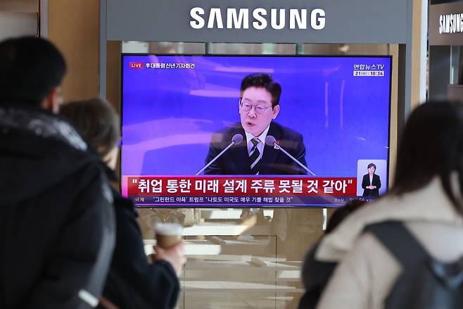 21일 서울 용산구 서울역 대합실에서 시민들이 이재명 대통령 신년 기자회견 방송을 지켜보고 있다. 연합뉴스