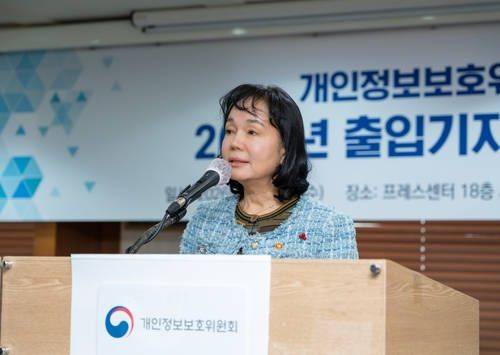 개인정보보호위원회 제공