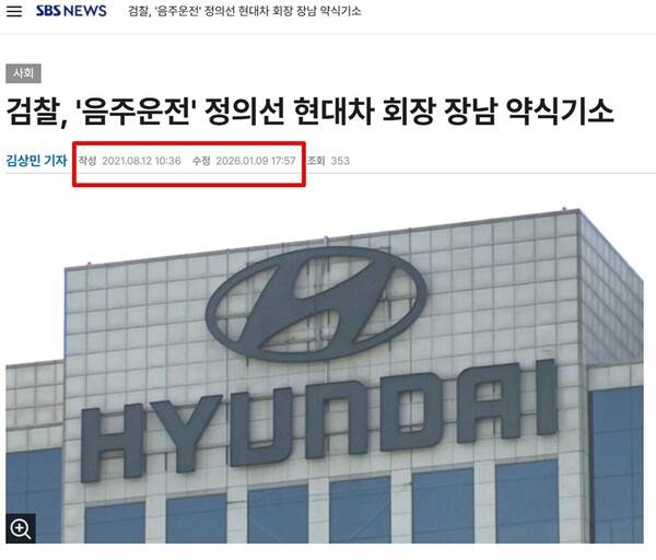 ▲2021년 8월과 10월 게재됐던 해당 기사. 해당 기사는 삭제되었다가 다시 게재됐다. 출처 =SBS 홈페이지.