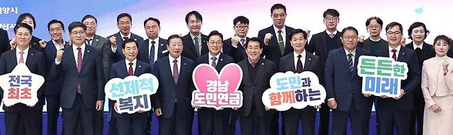 지난해 11월 경남도청에서 열린 경남도민연금 업무협약식 모습. [경남도]