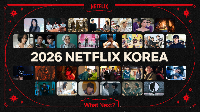 넷플릭스가 더욱 풍성해진 작품 라인업으로 2026년 한 해 동안 구독자들의 엔터테인먼트 경험의 질을 한층 높인다. / 사진= 넷플릭스