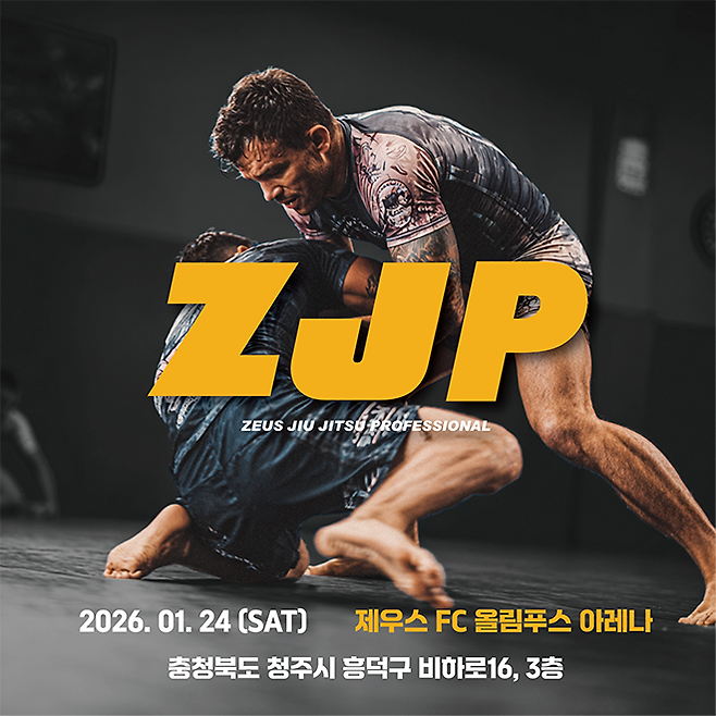 대한민국 종합격투기 단체 ‘제우스FC’가 주짓수 프로대회 ZJP(Zeus Jiu-Jitsu Professional)를 론칭했다. 2026년 1월24일 토요일 오후 2시부터 충청북도 청주시 제우스FC 올림푸스 아레나에서 첫 대회를 연다. 사진=ZEUS FC