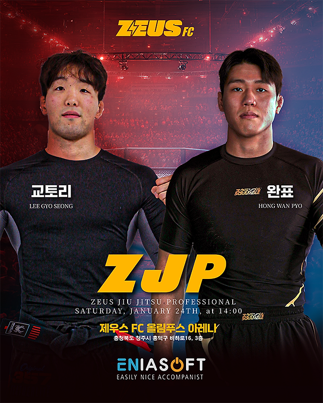 ‘교토리’ 이교성과 ‘완표’ 홍완표가 2026년 1월 충청북도 청주시 올림푸스 아레나에서 ZJP 첫 대회 메인이벤트를 장식한다. 대한민국 종합격투기 단체 ‘제우스FC’가 론칭한 주짓수 프로대회다. 사진=ZEUS FC
