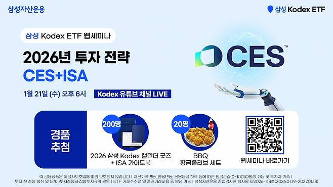 /사진=삼성자산운용