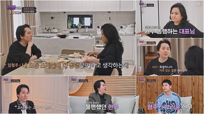 ‘아빠하고 나하고 시즌3’