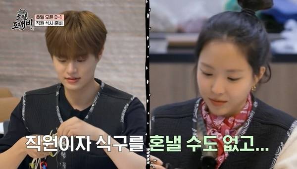 손나은 이대휘, 대선배 고두심 무서운 줄 모르고 ‘호텔 도깨비’ 첫방부터 사고 [어제TV]