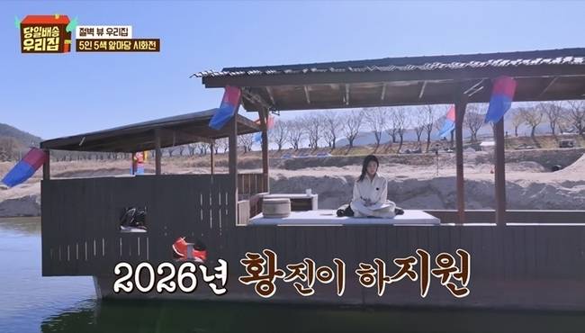 사진=JTBC ‘당일배송 우리집’