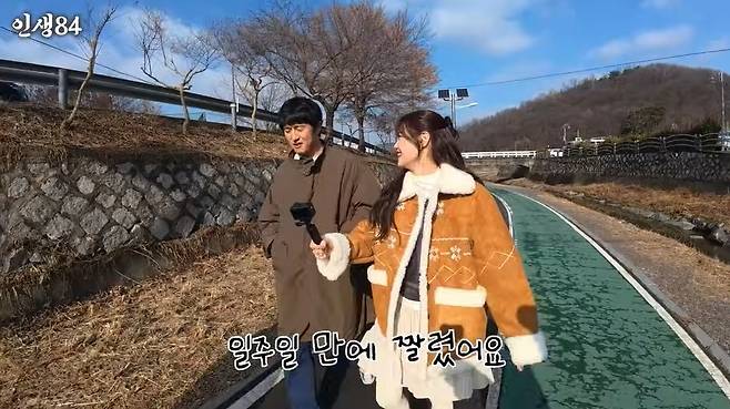 인생84 채널 캡처
