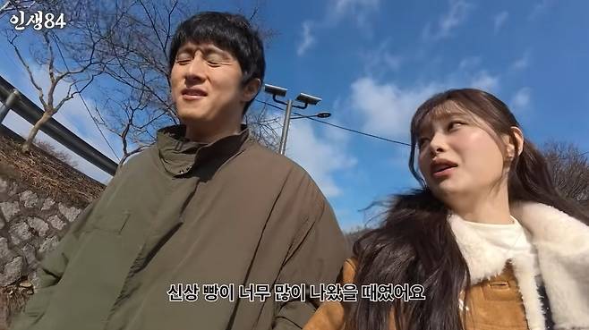 인생84 채널 캡처