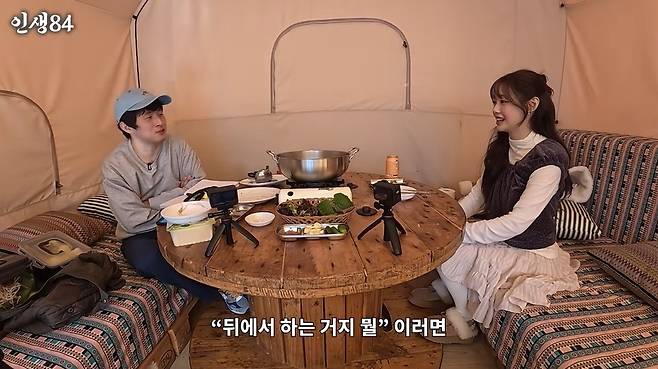 인생84 채널 캡처