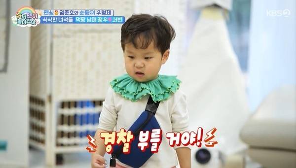 KBS 2TV ‘슈퍼맨이 돌아왔다’