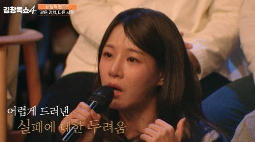 예능 프로그램 '나는 솔로' 돌싱 특집을 통해 부부가 된 22기 옥순이 남편 경수와의 결혼 생활에서 느끼는 불안과 감사의 감정을 솔직하게 털어놨다. 2026.01.21. (사진= tvN 예능 '김창옥쇼4' 예고편 캡처) *재판매 및 DB 금지