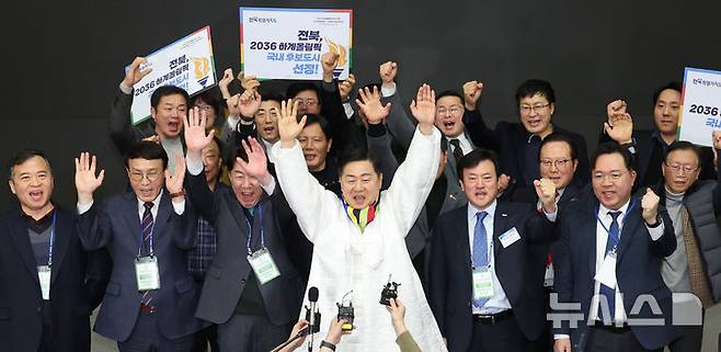 [서울=뉴시스] 김금보 기자 = 김관영 전라북도 도지사와 관계자들이 28일 서울 송파구 올림픽파크텔에서 열린 2025년도 대한체육회 정기대의원총회에서 전북 전주가 2036년 하계올림픽대회 유치 신청 도시에 선정된 후 기념촬영을 하고 있다. 2025.02.28. kgb@newsis.com