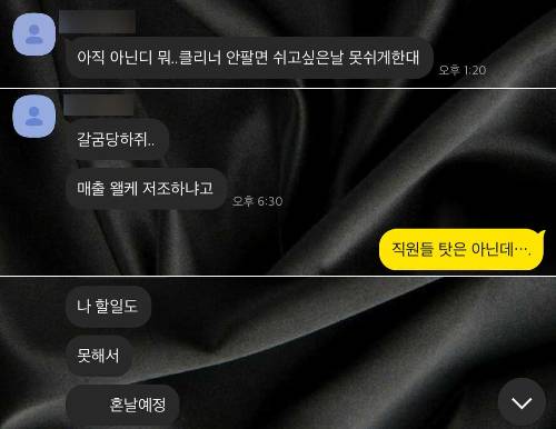 예림씨가 친구에게 보낸 메시지 일부. 유족 측 제공