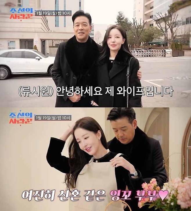 TV조선 ‘조선의 사랑꾼’