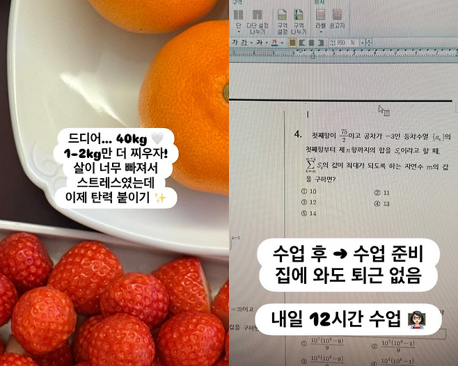 이아영 SNS 캡처