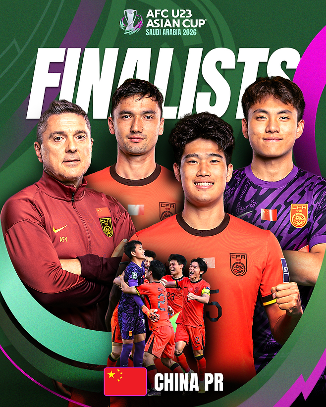 중국이 U-23  아시안컵 결승에 올랐다.  AFC SNS