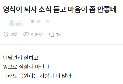 온라인 커뮤니티 ‘블라인드’ 캡처.