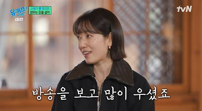 유 퀴즈 화면 캡처