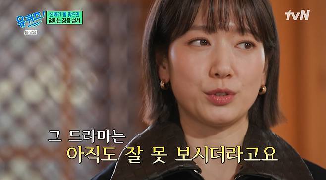 유 퀴즈 화면 캡처