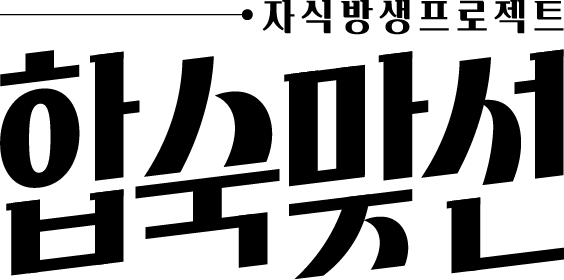 ▲ 합숙맞선. 출처ㅣSBS