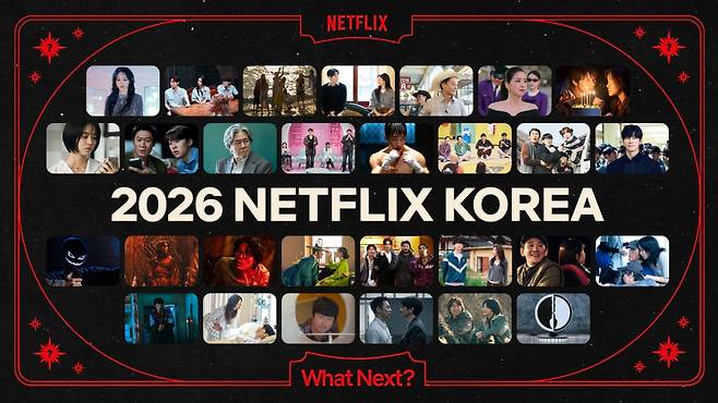 /사진=넷플릭스