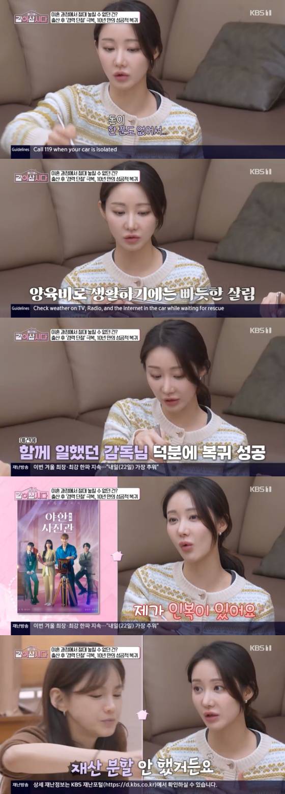 /사진=KBS 1TV 방송화면