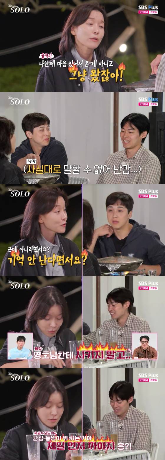 /사진=SBS플러스 방송화면