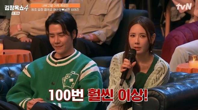 '신혼' 채은정, 아픈 가정사 고백…김창옥 지금은 아이 낳을 때 아냐 ('김창옥쇼4') [종합]