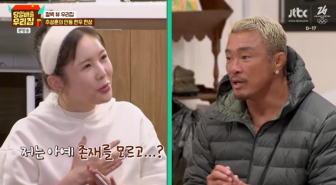 추성훈, 이름도 몰랐던 장영란의 반말 제안에…안 만나면 되잖아요 폭소 (당일배송)[전일야화]